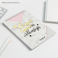 Скетчбук «Мечтай.Создавай.Действуй МРАМОР» А5, 40 л, 100 г/м Скетчбук «Мечтай.Создавай.Действуй МРАМОР» А5, 40 л, 100 г/м