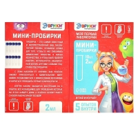 Набор для опытов &laquo;Моя первая лаборатория&raquo;, мини-пробирки