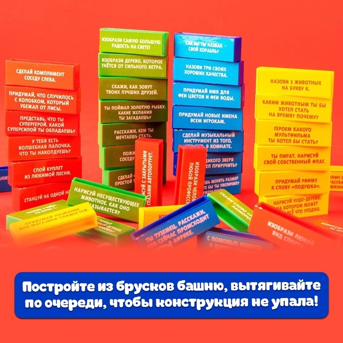Настольная игра &laquo;Падающая башня, Фантазёры&raquo;, от 2 игроков, 3+