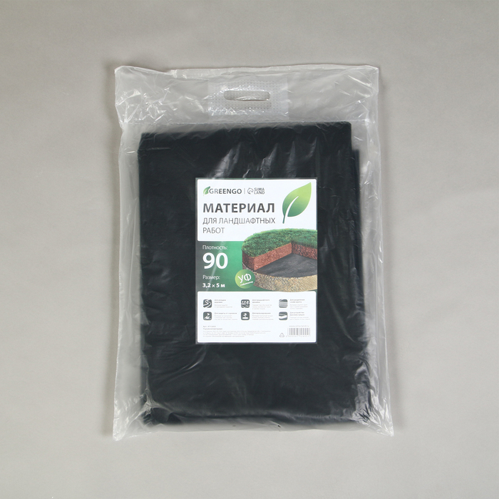 Материал для ландшафтных работ, 5 &times; 3,2 м, плотность 90 г/м&sup2;, спанбонд с УФ-стабилизатором, чёрный, Greengo, Эконом 30%