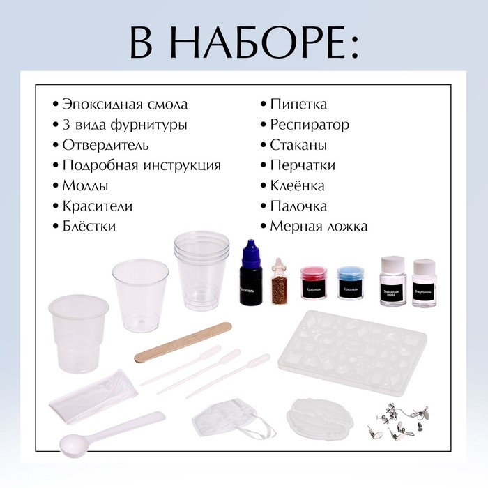 Набор для опытов «Эпоксидная смола», серёжки Набор для опытов «Эпоксидная смола», серёжки