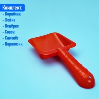 Набор для игры в песке, ведро, совок, лейка, 4 формочки, цвета МИКС