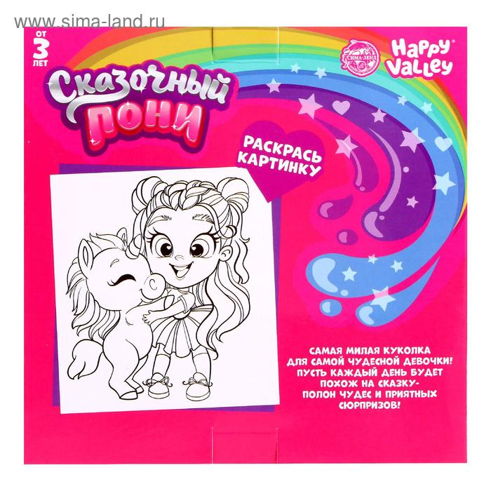 Подарочный набор «Сказочный пони», с куклой, МИКС Подарочный набор «Сказочный пони», с куклой, МИКС