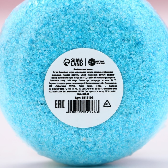 Бомбочка для ванны «Исполнения желаний!», 60 г, аромат черничных ночей, Новый Год Бомбочка для ванны «Исполнения желаний!», 60 г, аромат черничных ночей, Новый Год