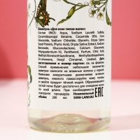 Подарочный набор косметики &laquo;Цвети и вдохновляй&raquo;, гель для душа 200 мл и шампунь для волос 200 мл, ЧИСТОЕ СЧАСТЬЕ