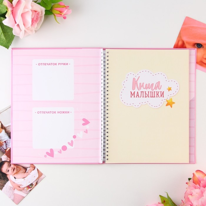 Ежедневник-смешбук «Доченька», твердая обложка, 20 см х 26 см, 23 листа Ежедневник-смешбук «Доченька», твердая обложка, 20 см х 26 см, 23 листа