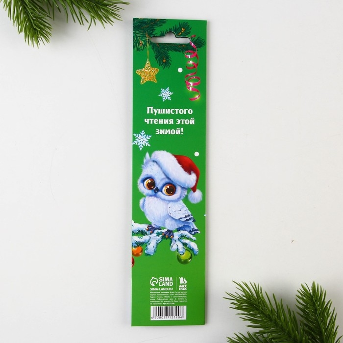 Новый год. Закладки для книг магнитные «Пушистого Нового года», на открытке, 4 шт Новый год. Закладки для книг магнитные «Пушистого Нового года», на открытке, 4 шт