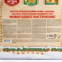 Адвент-календарь новогодний &laquo;Впусти сказку&raquo;, конфеты 12 шт
