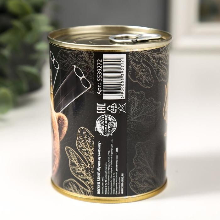 Носки в банке "Лучшему охотнику" (внутри носки мужские, цвет чёрный)