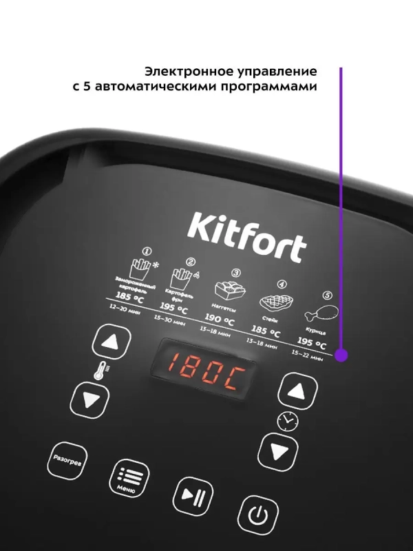 Аэрогриль электрический КТ-2215 - 4.5 л - 1500 Вт