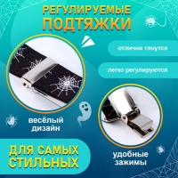 Карнавальные подтяжки &laquo;Паучий мир&raquo;