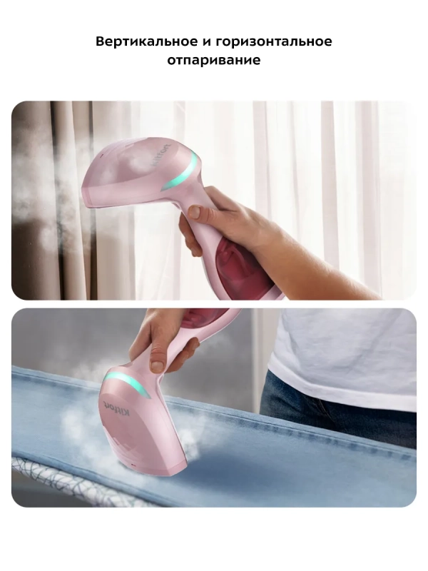 Отпариватель ручной для одежды КТ-954 - 1500 Вт