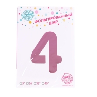 Шар фольгированный 40" &laquo;Цифра 4&raquo;, радуга