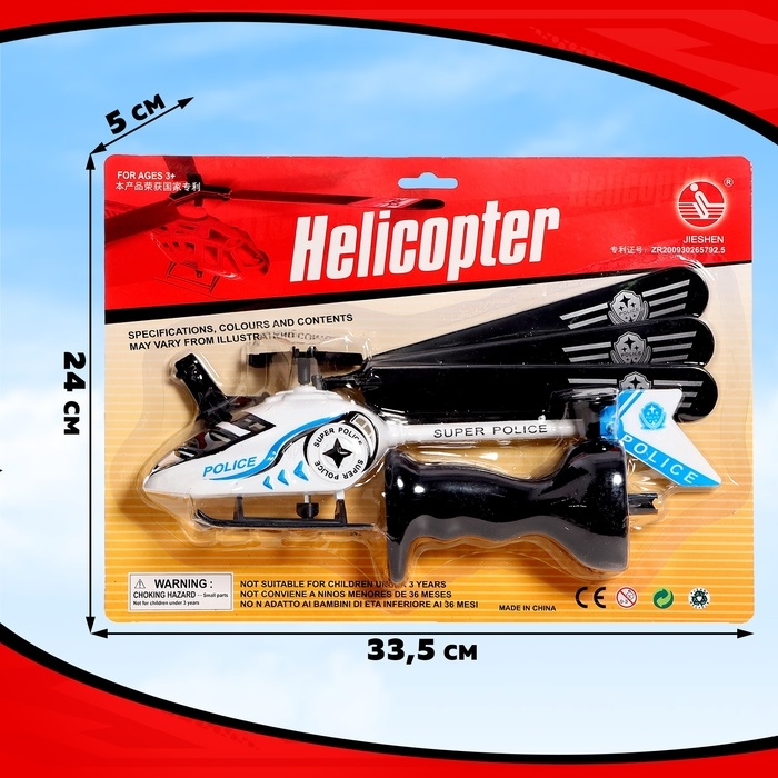 Вертолёт &laquo;Шпион&raquo;, с запуском