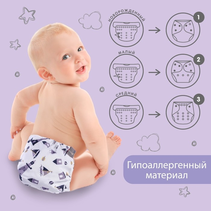Трусики-подгузник, многоразовый «Кораблик», Крошка Я Трусики-подгузник, многоразовый «Кораблик», Крошка Я