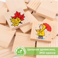 Лото &laquo;Времена Года&raquo;, 24 детали