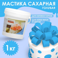 Мастика голубая, 1 кг Мастика голубая, 1 кг