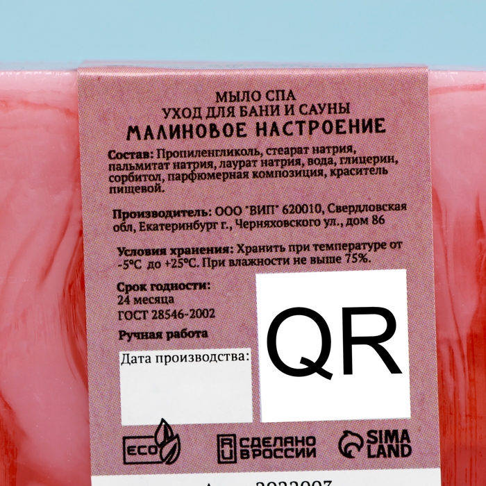 Набор мыла в спайке 3 шт Набор мыла в спайке 3 шт "Сливочная ваниль, Малина, Банан" по 80г