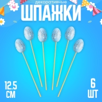 Шпажки &laquo;Яйцо пасхальное&raquo;, цвет голубой, набор 6 шт.
