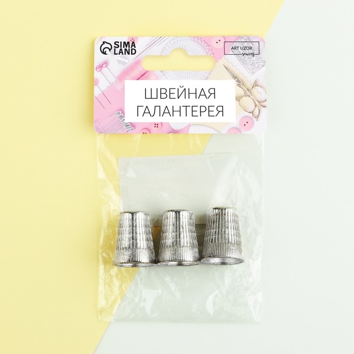 Напёрстки, d = 1,8 &times; 2,2 см, 3 шт