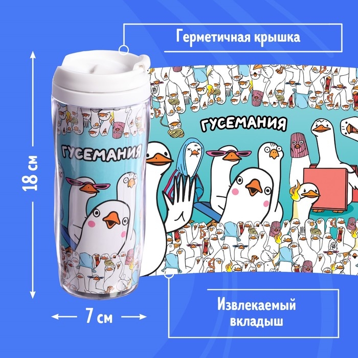 Пазл в термостакане &laquo;Гусемания&raquo;, 80 деталей, 350 мл