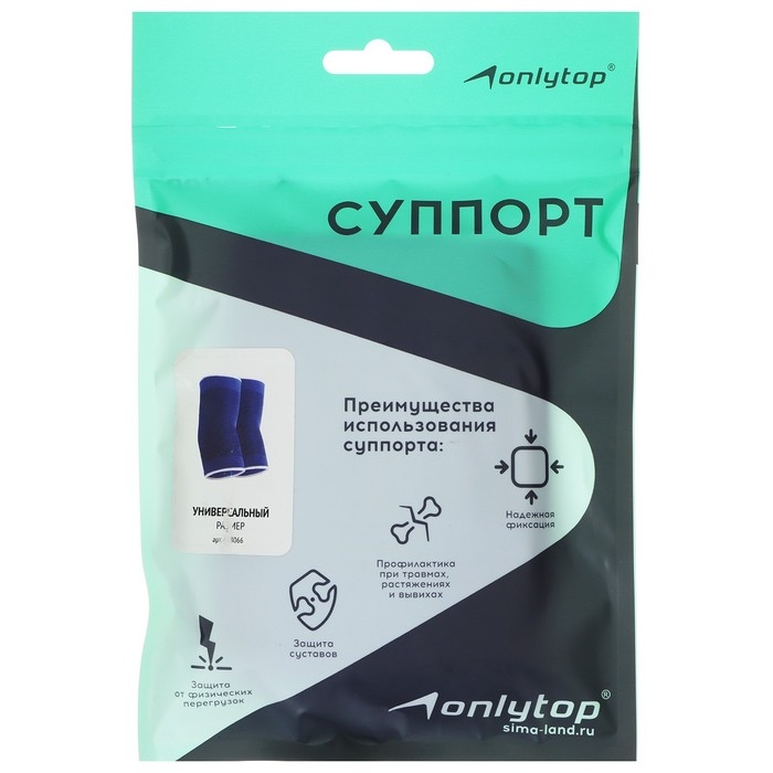 Суппорт-бандаж для локтя ONLYTOP, пара, р. универсальный Суппорт-бандаж для локтя ONLYTOP, пара, р. универсальный
