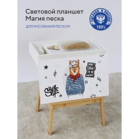 Планшет для рисования песком «Магия песка» крышка «Лис» Планшет для рисования песком «Магия песка» крышка «Лис»