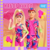 Набор кукол &laquo;Прогулка на роликах&raquo;