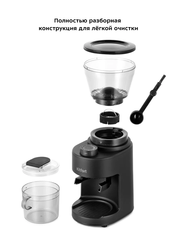 Кофемолка электрическая для кофе жерновая КТ-7161