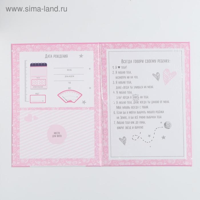 Папка для свидетельства о рождении для девочки &laquo;Мишка&raquo;, А4