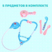 Набор доктора &laquo;Маленький доктор&raquo;