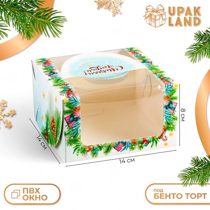 Новый год. Коробка под бенто-торт с окном "Праздничное настроение", 14 х 14 х 8 см