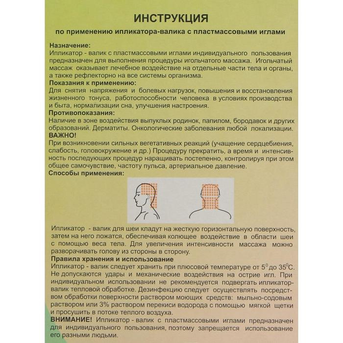 Аппликатор Кузнецова, валик для шеи, спанбонд, красный, 14 x 23 см. Аппликатор Кузнецова, валик для шеи, спанбонд, красный, 14 x 23 см.