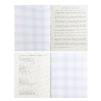 Тетрадь предметная Calligrata TOP "Мрамор тёмный", 48 листов в клетку История, со справочным материалом, обложка мелованный картон, покрытие Soft-touch с тиснением золотой фольгой, блок офсет