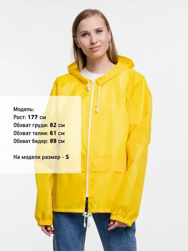 Дождевик Kivach Promo желтый, размер M