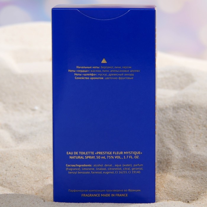 Туалетная вода женская Prestige Fleur mystique, 50 мл