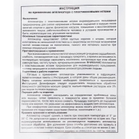 Аппликатор Кузнецова, 40 колючек, спанпонд, 14x32 см. Аппликатор Кузнецова, 40 колючек, спанпонд, 14x32 см.