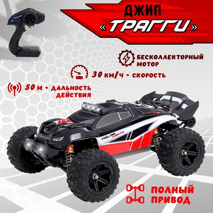 Джип &laquo;Трагги&raquo;, радиоуправляемый, бесколлекторный мотор, полный привод