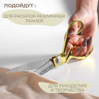 Ножницы закройные, скошенное лезвие, 10,5", 26,5 см, цвет золотой Ножницы закройные, скошенное лезвие, 10,5", 26,5 см, цвет золотой