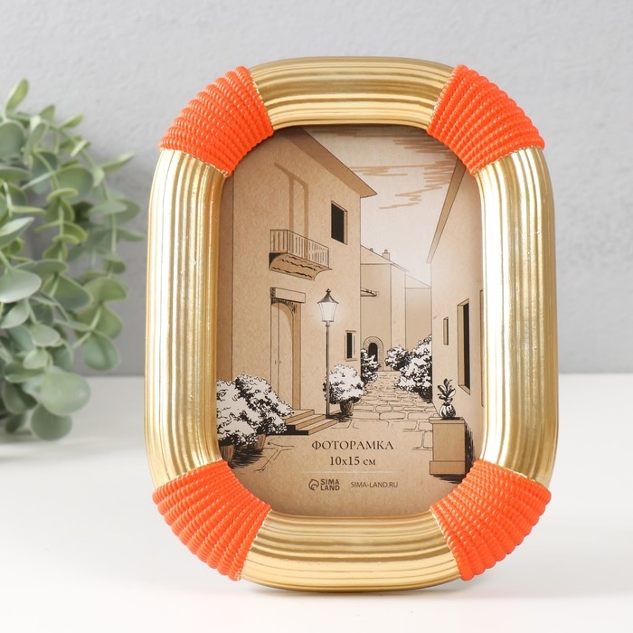 Фоторамка полистоун 10х15 см Фоторамка полистоун 10х15 см "Фабиан" золотая с оранжевым 14,9х2,4х19,8 см