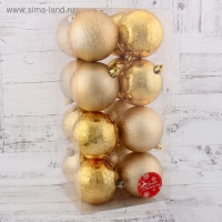 Ёлочные игрушки, шары новогодние , пластик, набор d-8 см, 16 шт "Праздничные огоньки - кракелюр" золото