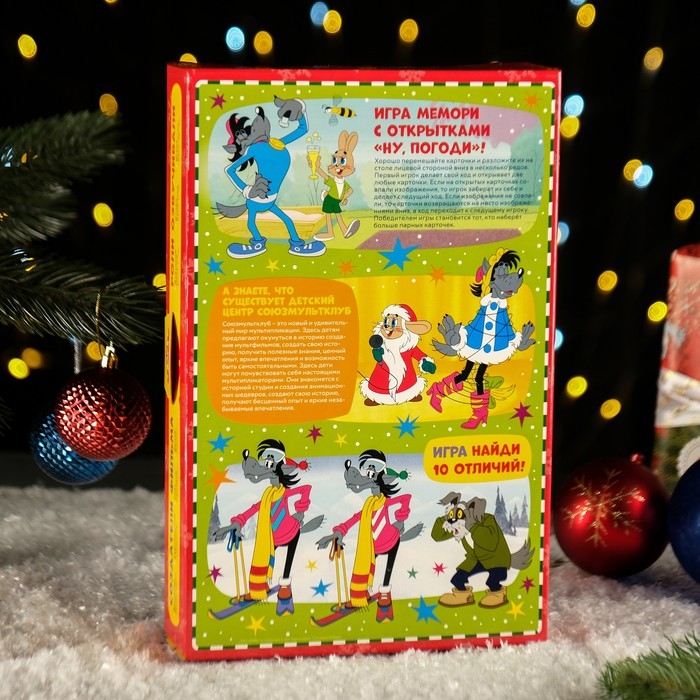 Новый год. Коробка подарочная складная "Книга Ну, погоди!" 21 х 6 х 32 см.