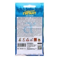 Семена Лук Порей "Сибирский Гигант", 1 гр. Семена Лук Порей "Сибирский Гигант", 1 гр.