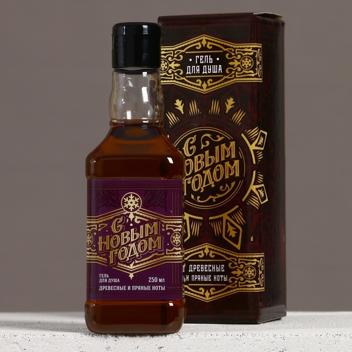 Гель для душа виски ЧИСТОЕ СЧАСТЬЕ &laquo;С Говым Годом!&raquo;, 250 мл, аромат древесный с пряными нотами