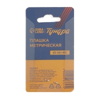 Плашка метрическая ТУНДРА, М12 х 1.75 мм Плашка метрическая ТУНДРА, М12 х 1.75 мм