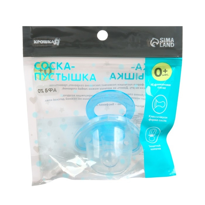 Соска - пустышка силиконовая классическая, от 0 мес., с колпачком, цвет голубой Соска - пустышка силиконовая классическая, от 0 мес., с колпачком, цвет голубой