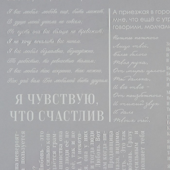 Плёнка для цветов упаковочная глянцевая прозрачная &laquo;Газета&raquo;, 0.6 x 10 м