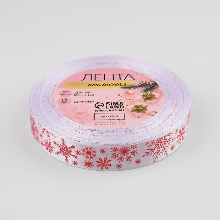 Новый год! Лента атласная &laquo;Фигурные снежинки&raquo;, 15 мм, 23 &plusmn; 1 м, цвет белый/красный №01