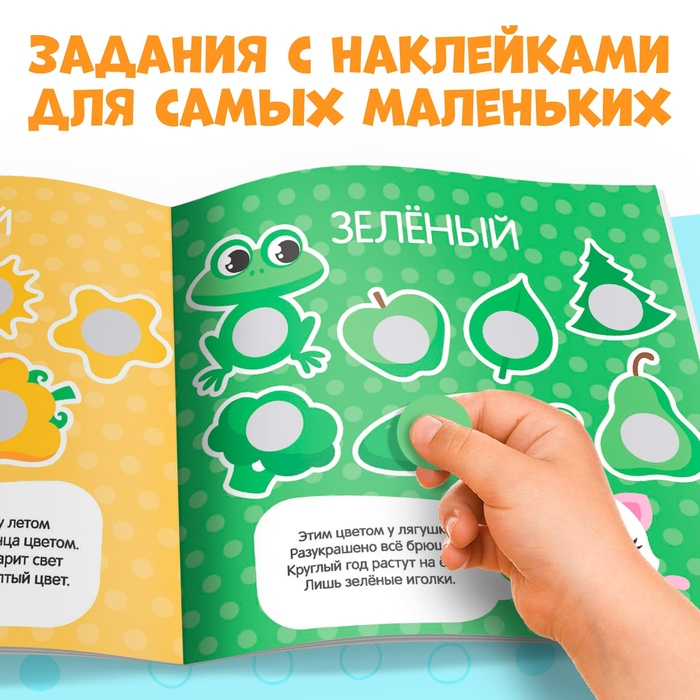 Наклейки набор «Умные кружочки» 4 шт. по 12 стр. Наклейки набор «Умные кружочки» 4 шт. по 12 стр.