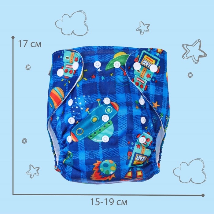 Многоразовый подгузник &laquo;Космос&raquo;, 3-15 кг, цвет синий, Крошка Я